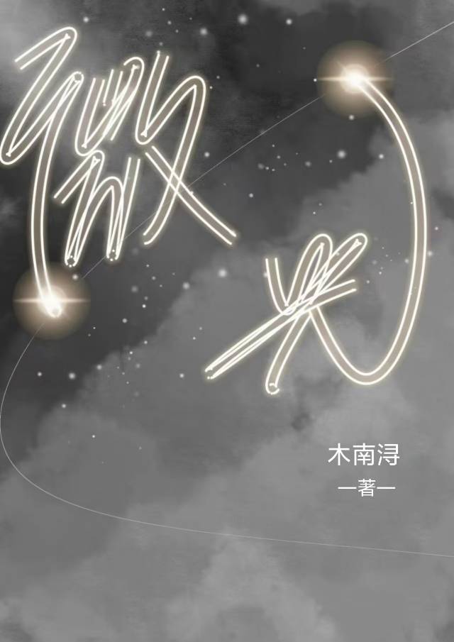 微光悬疑片