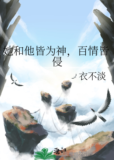 她与什么皆失游戏名字