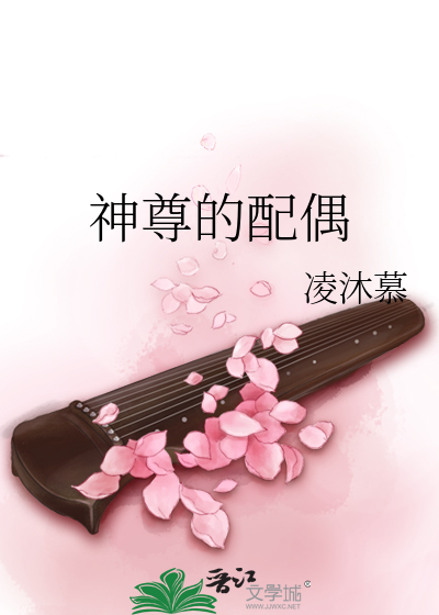 神尊什么级别