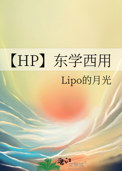东学西渐的作用