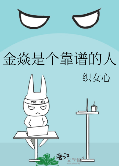 金焱 北京