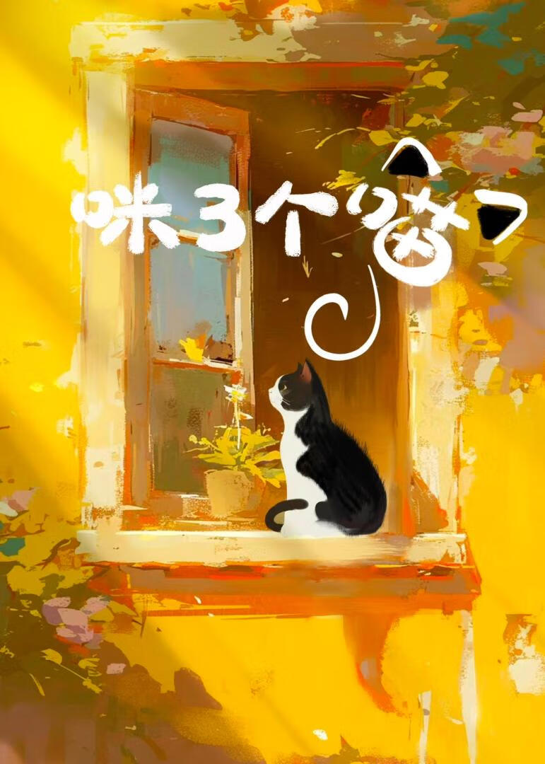 喵呜漫画怎么下载