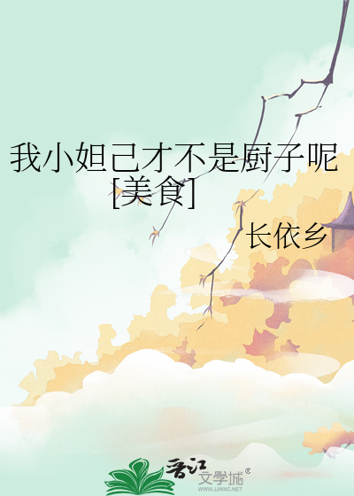 小妲己38e怪我咯