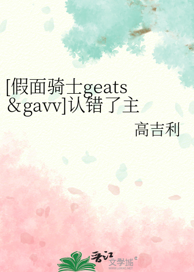 假面骑士revice主骑
