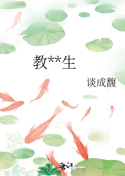 教生物的杨教授