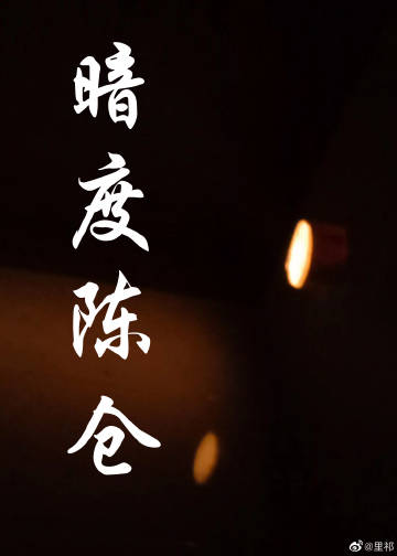 暗度陈仓的陈仓在哪