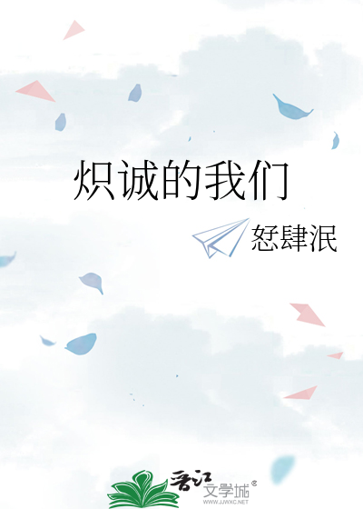 r1se炽热的我们