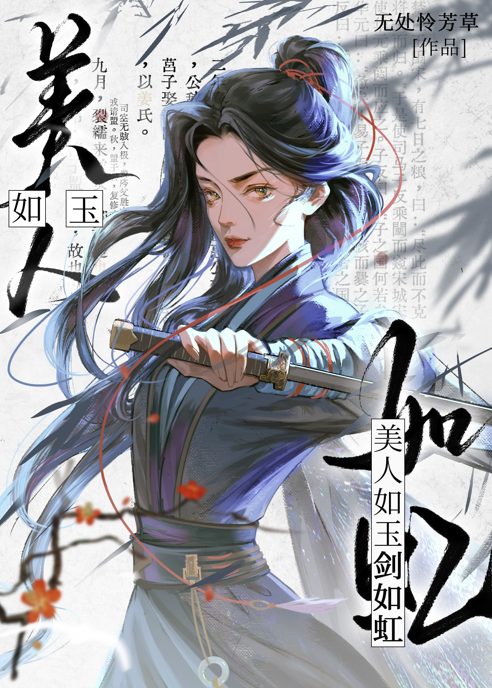 世子很凶谁下的毒