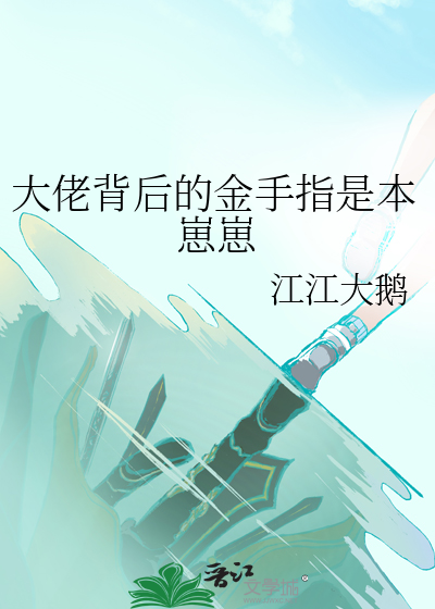 大佬背后的男人