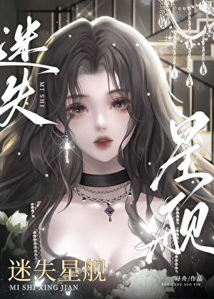 少将，你被俘虏了[星际]