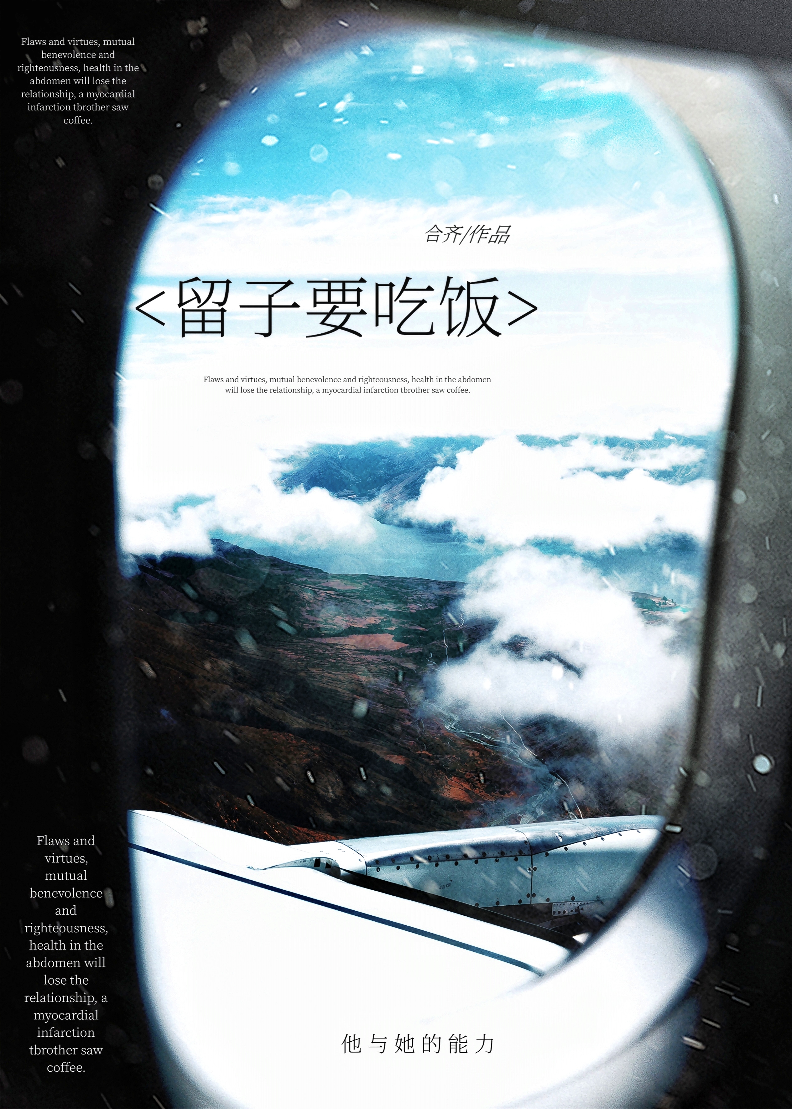 留子要吃饭