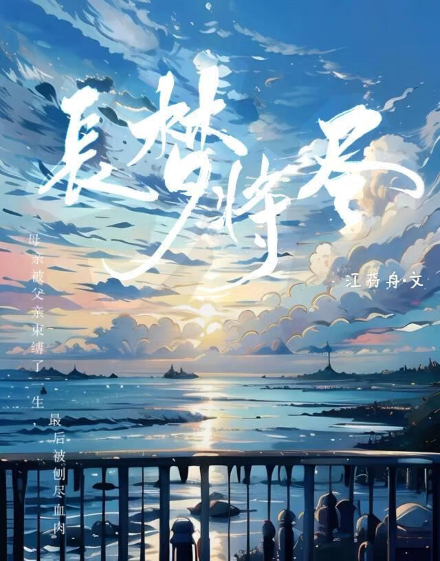 长梦将尽