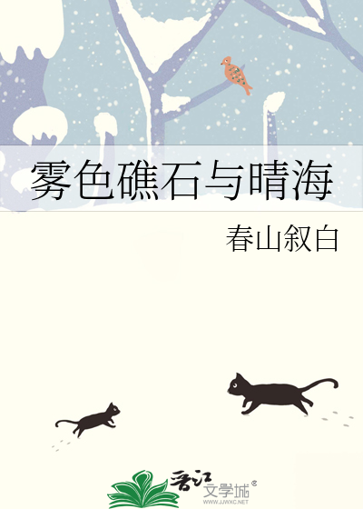 雾色礁石与晴海
