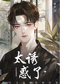 清贫男神是我土豪上司[校园]