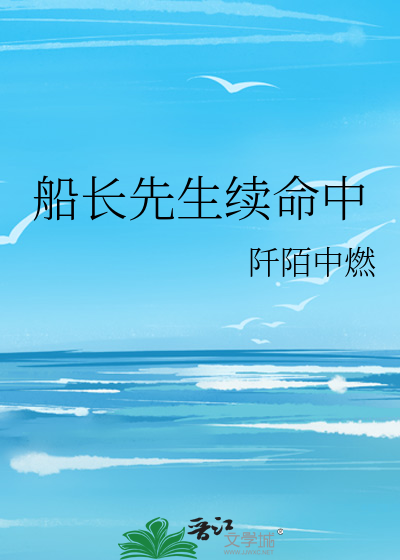 船长 captain